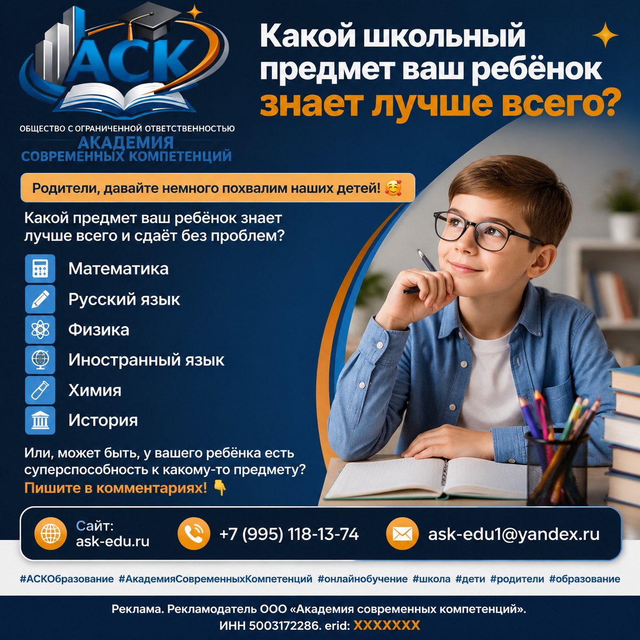 Фото школы