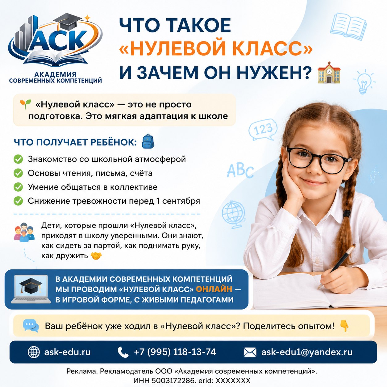 Фото школы