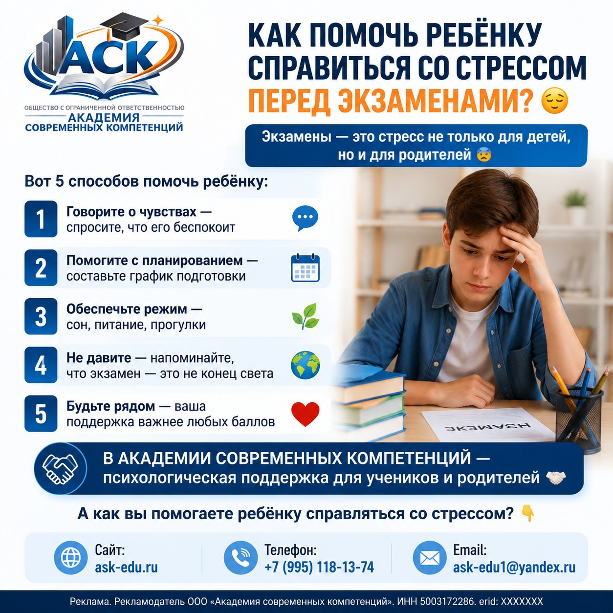 Фото школы