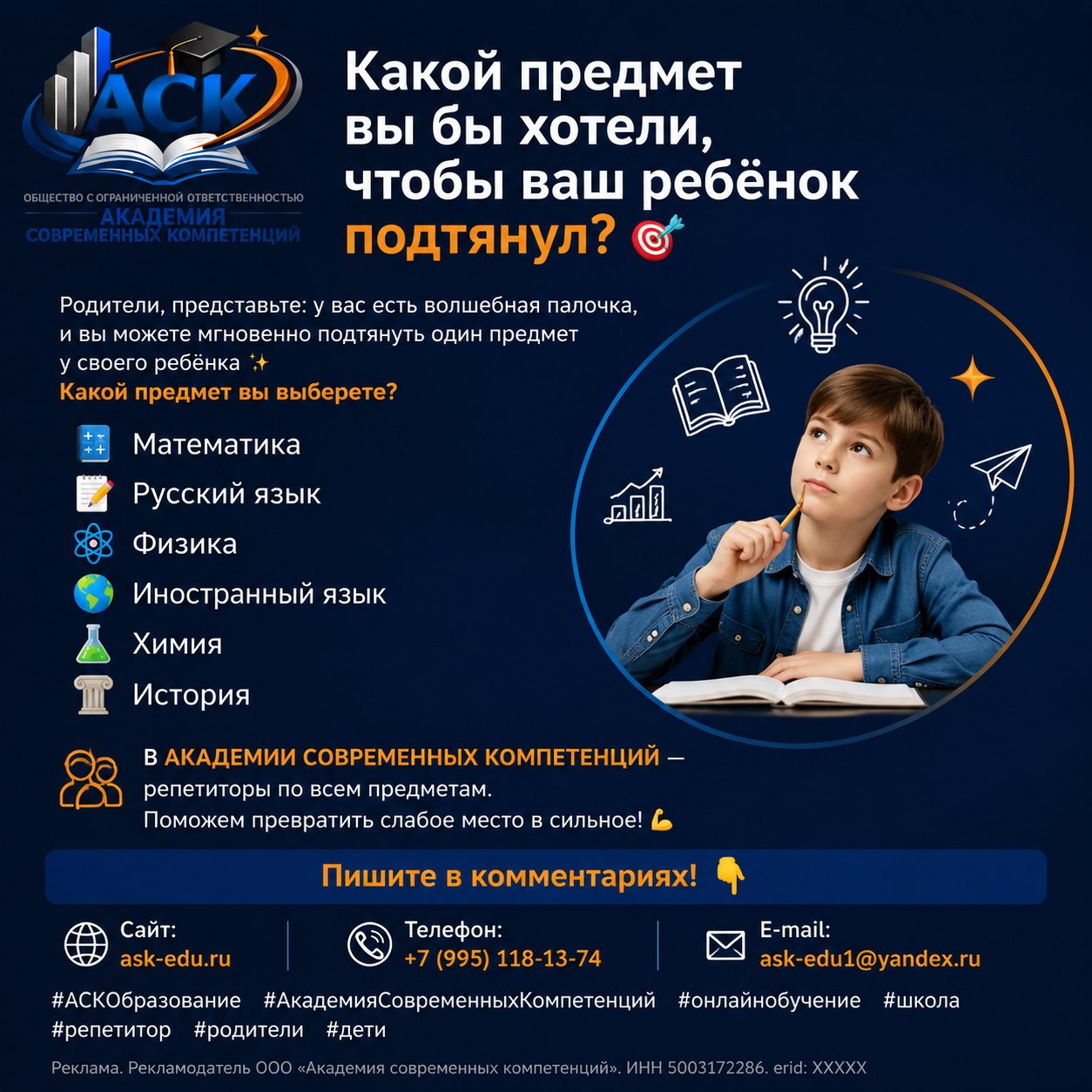 Фото школы